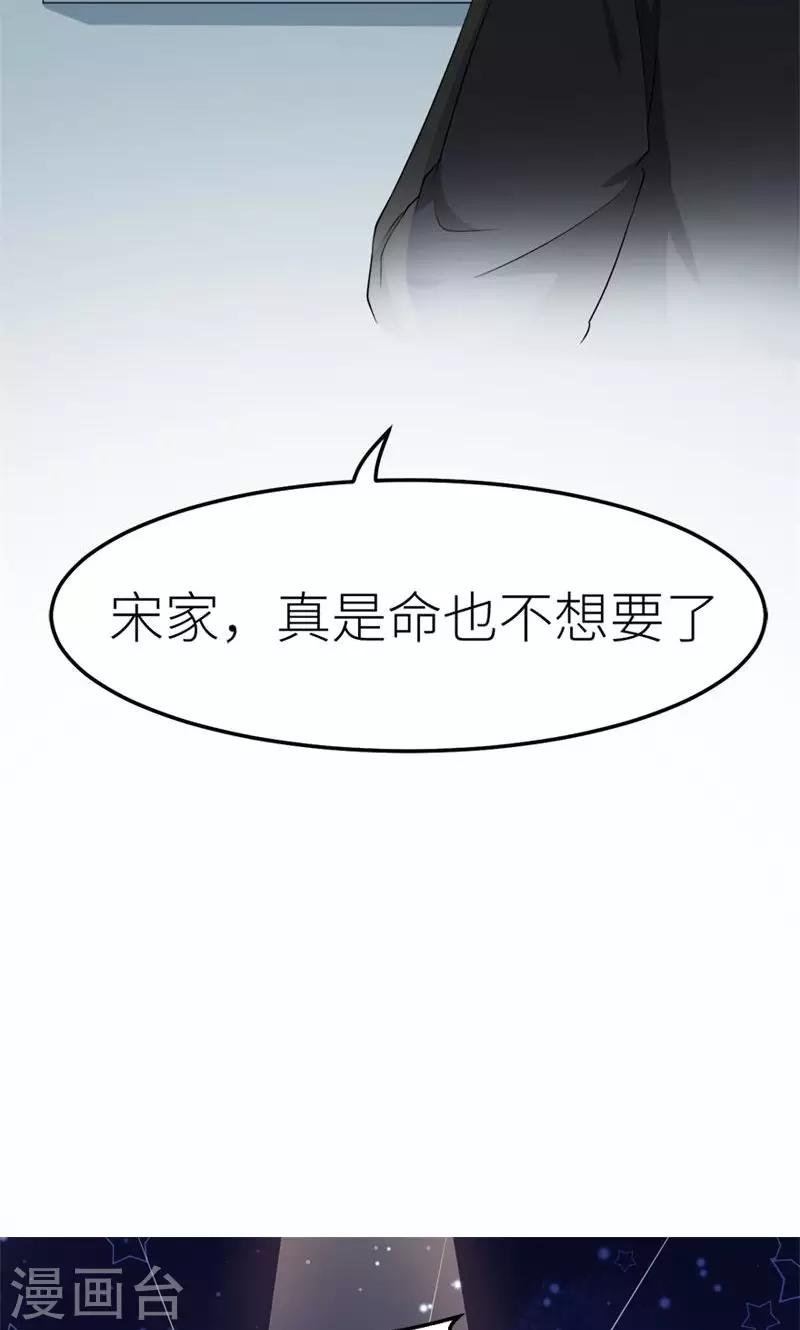第104话 无事不登三宝殿-第105话