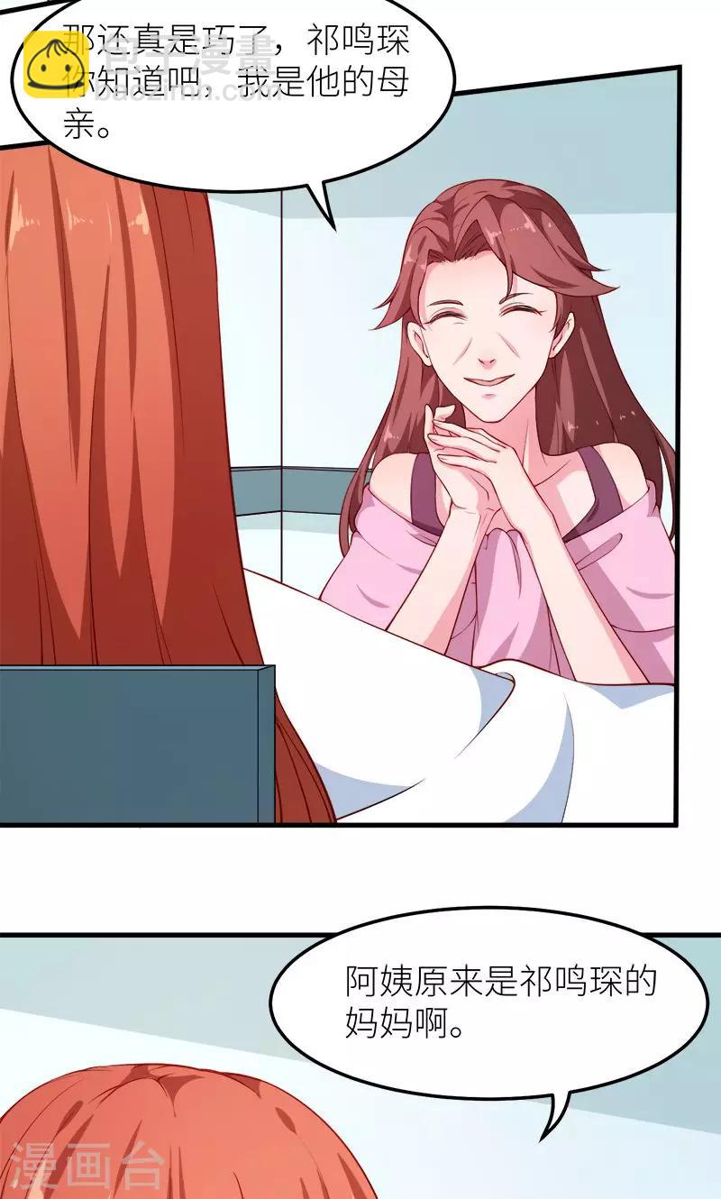 第104话 无事不登三宝殿-第105话