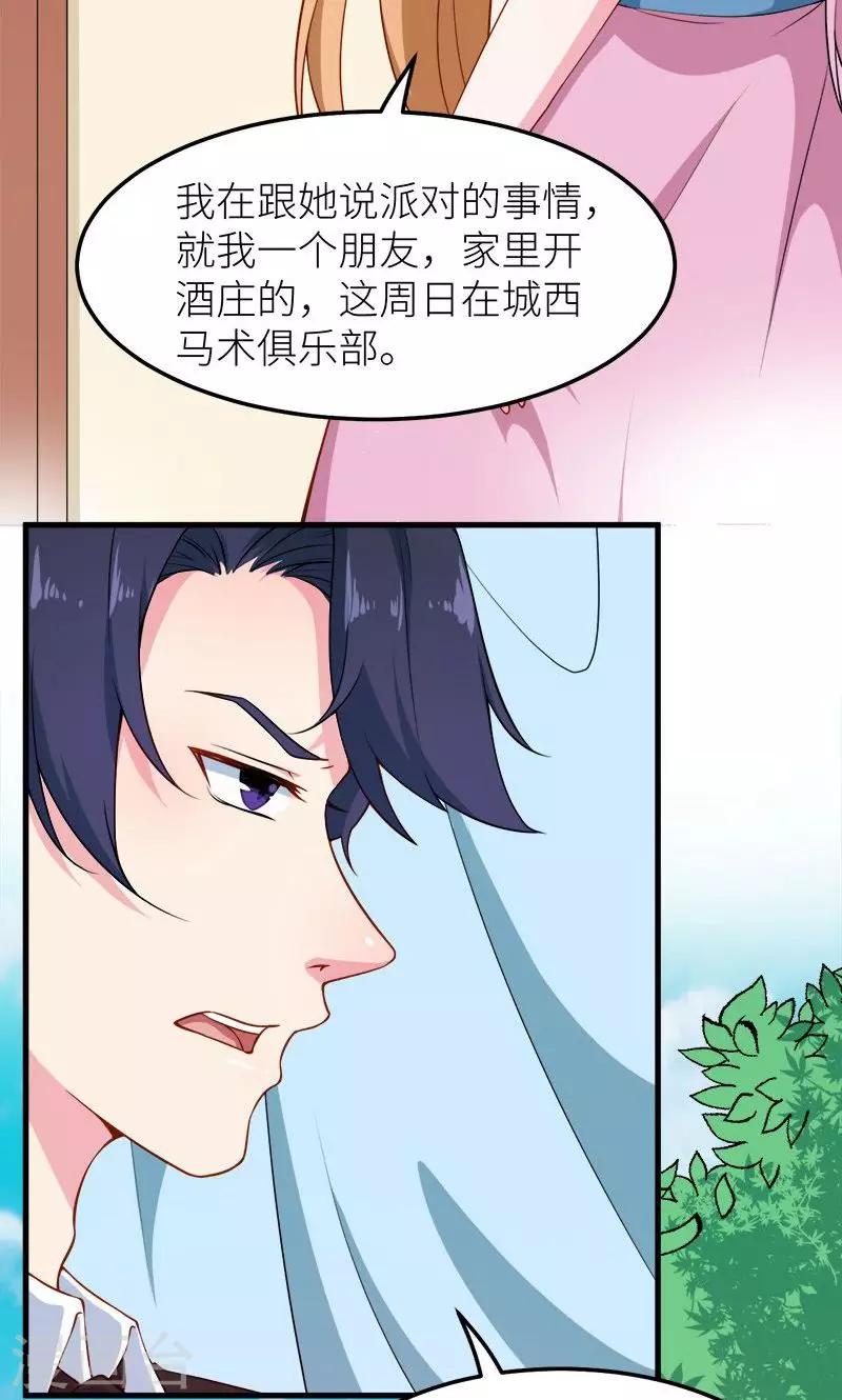 第106话 反目成仇-第107话