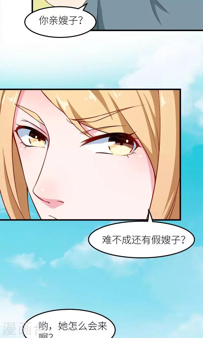 第106话 反目成仇-第107话