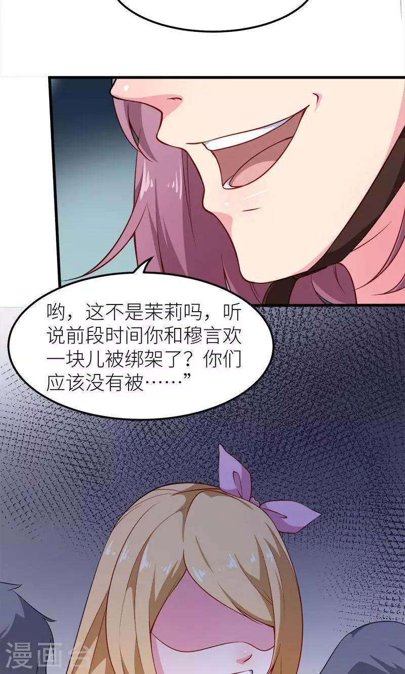 第106话 反目成仇-第107话