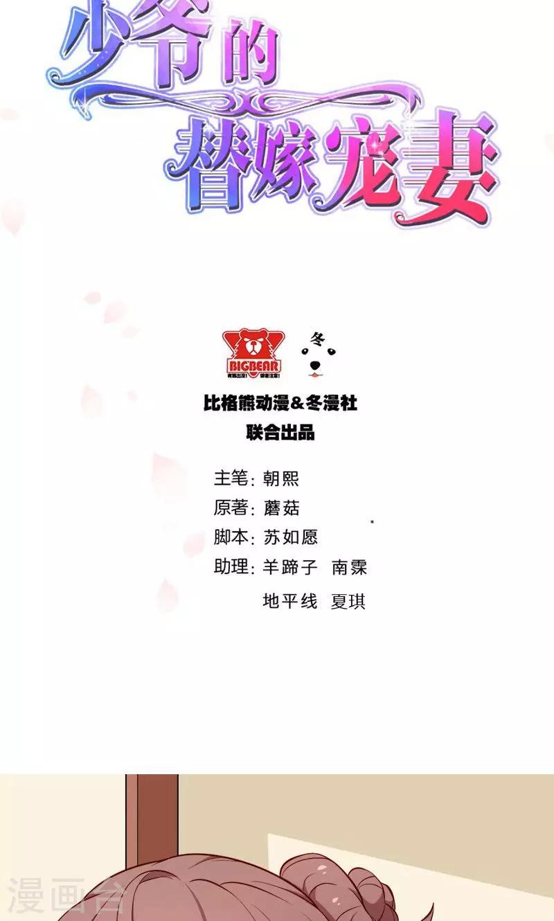 第106话 反目成仇-第107话