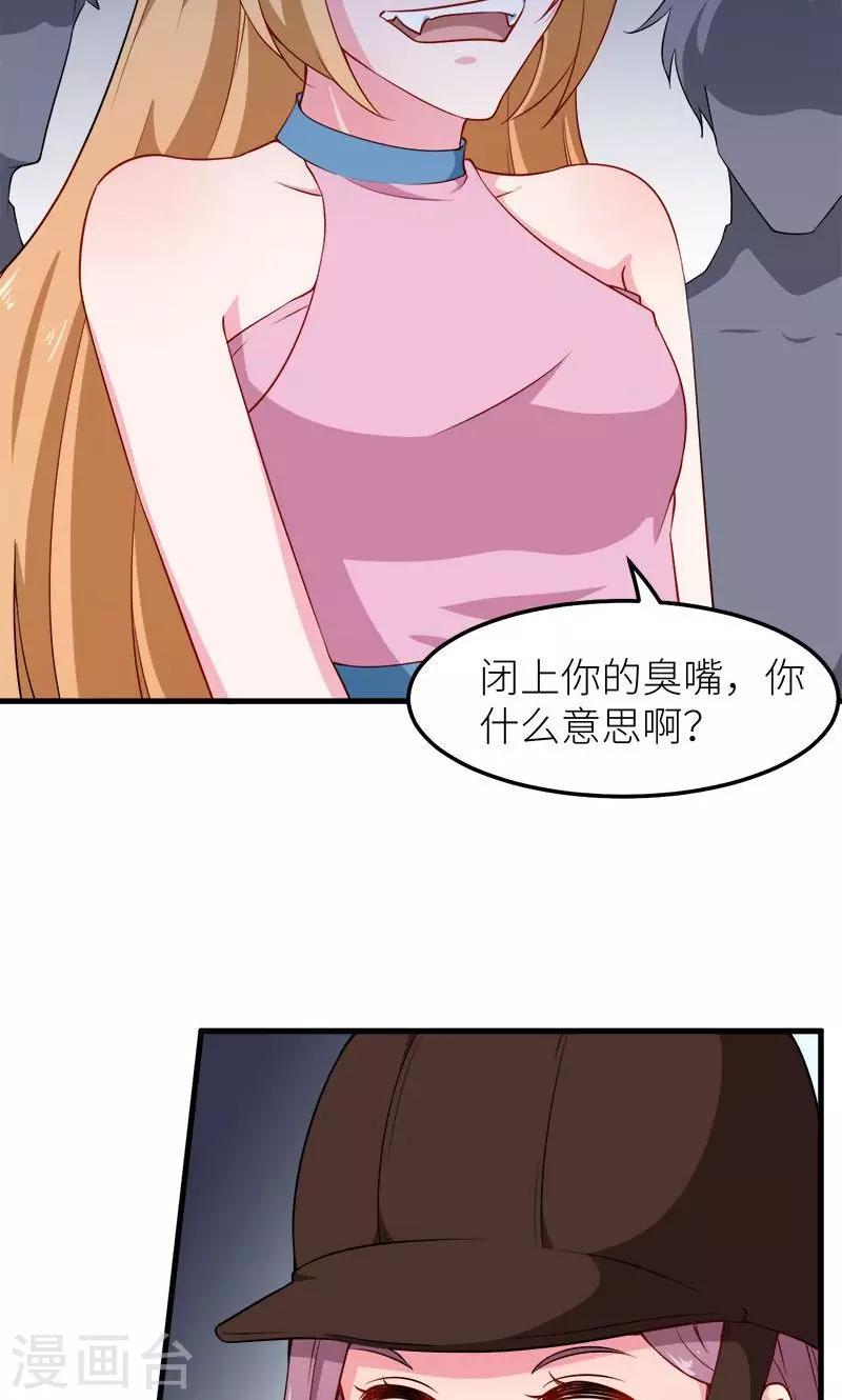 第106话 反目成仇-第107话