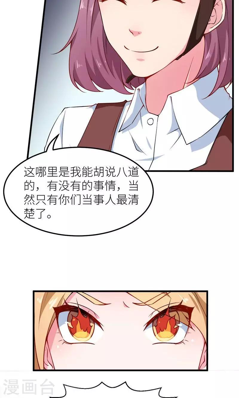 第106话 反目成仇-第107话