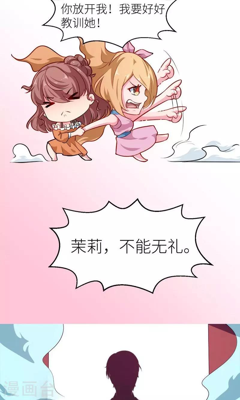 第106话 反目成仇-第107话