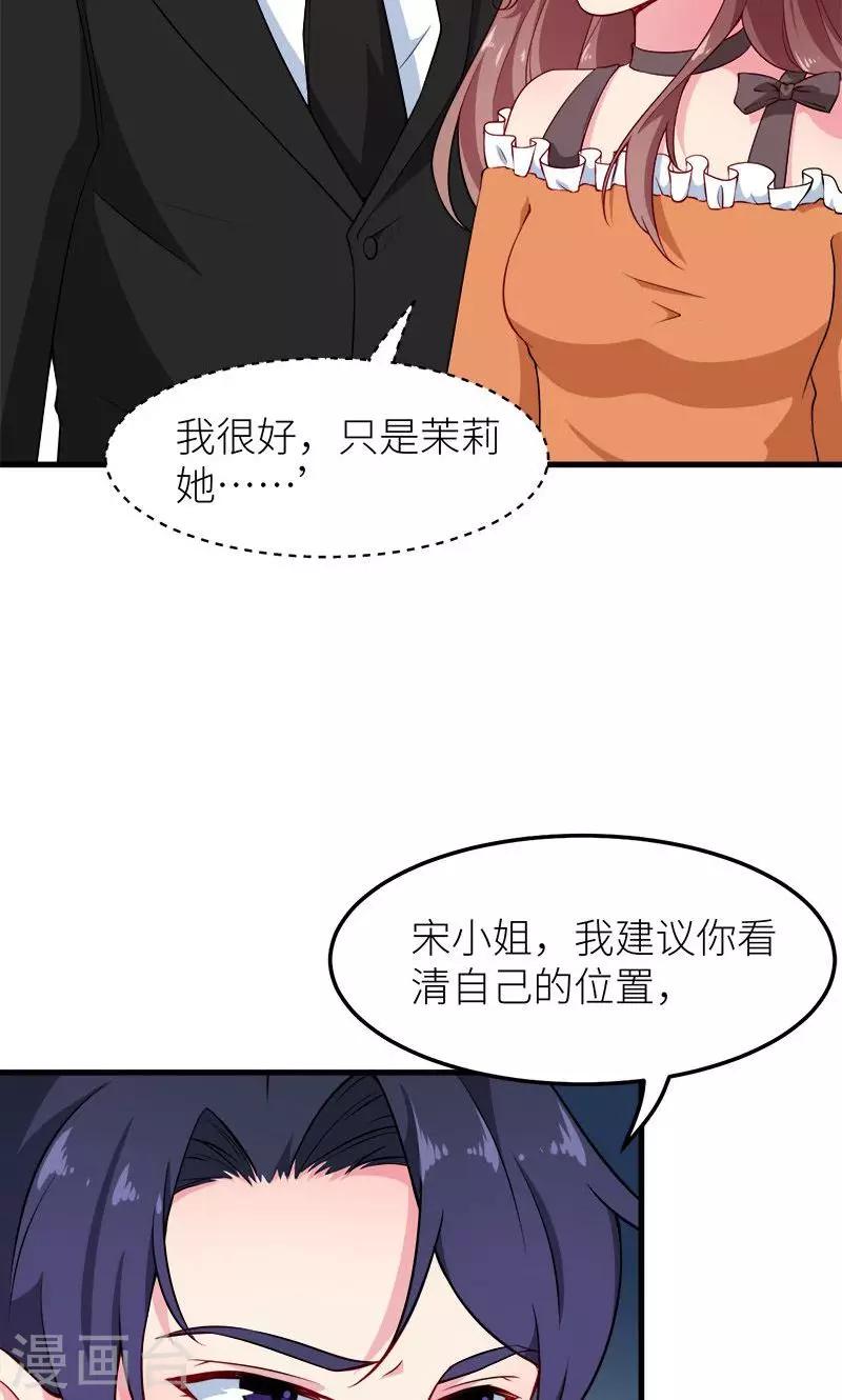 第106话 反目成仇-第107话