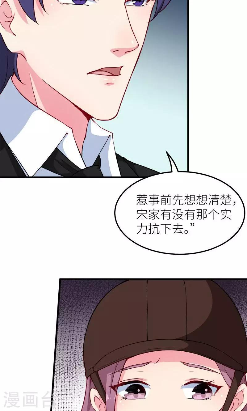 第106话 反目成仇-第107话