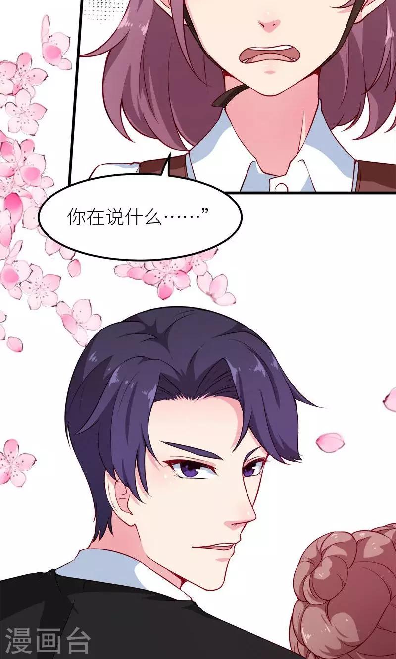 第106话 反目成仇-第107话