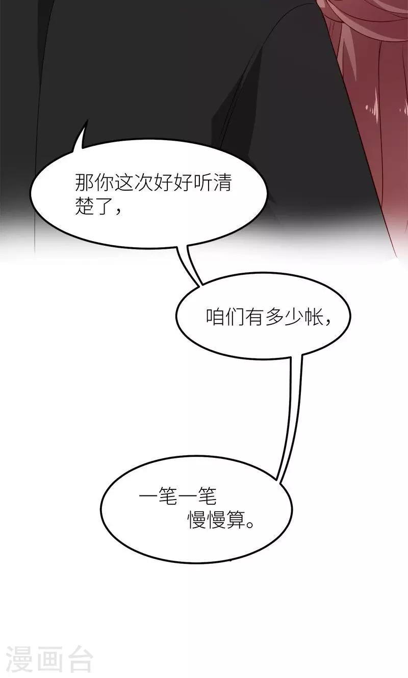 第106话 反目成仇-第107话