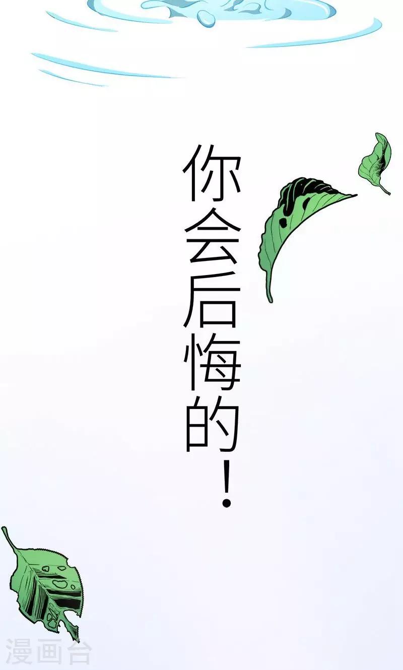 第106话 反目成仇-第107话