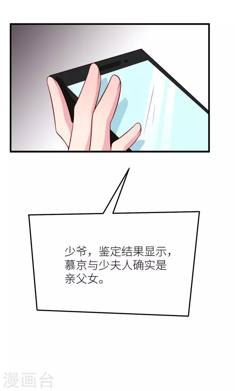 第106话 反目成仇-第107话