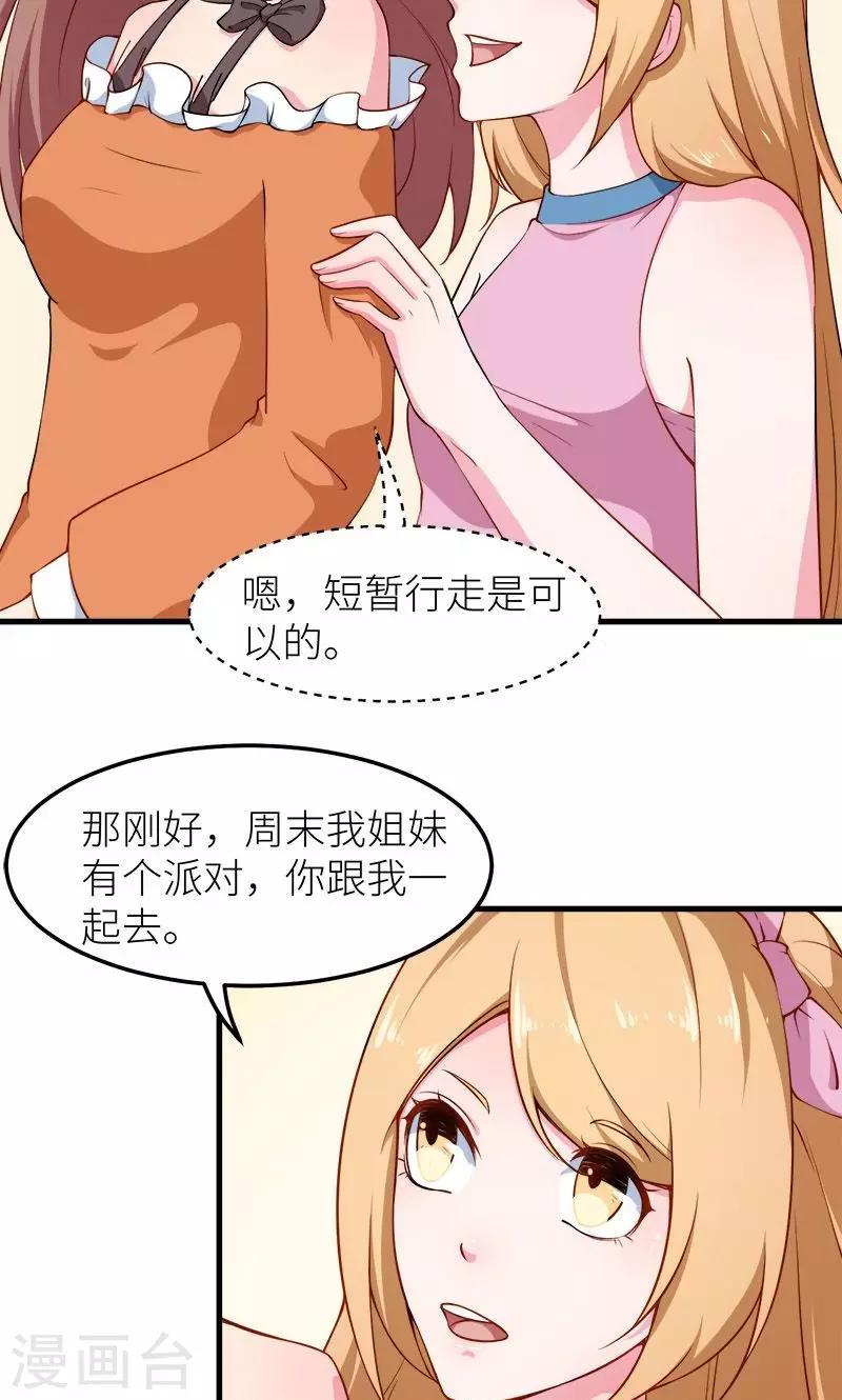 第106话 反目成仇-第107话