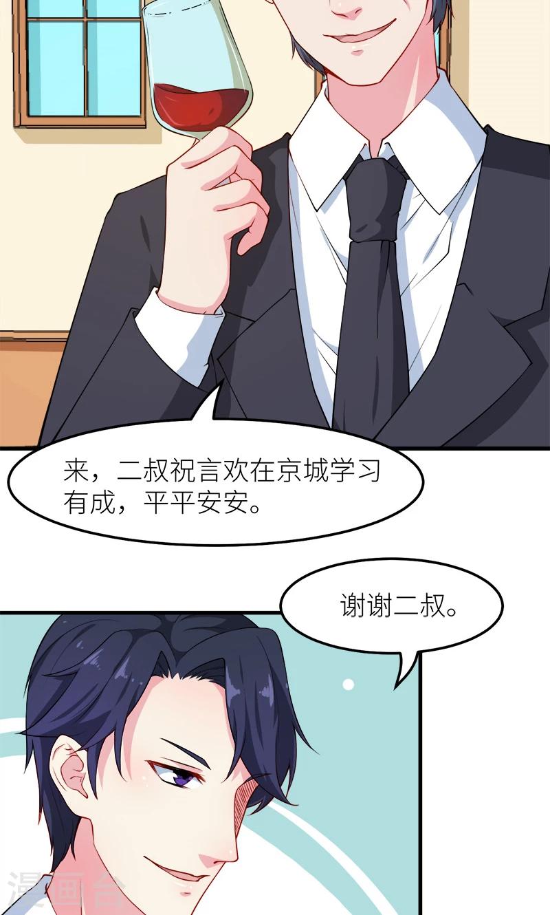 第108话 闹别扭-第109话
