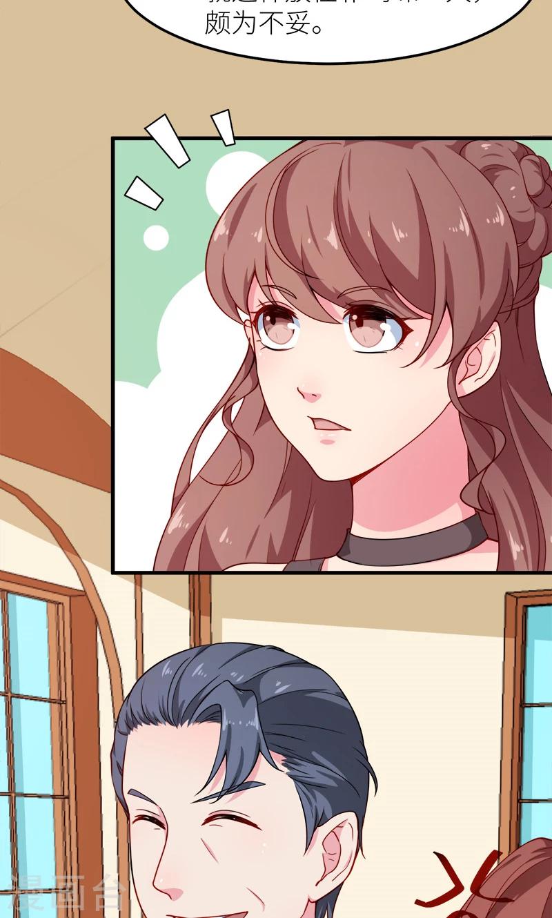 第108话 闹别扭-第109话