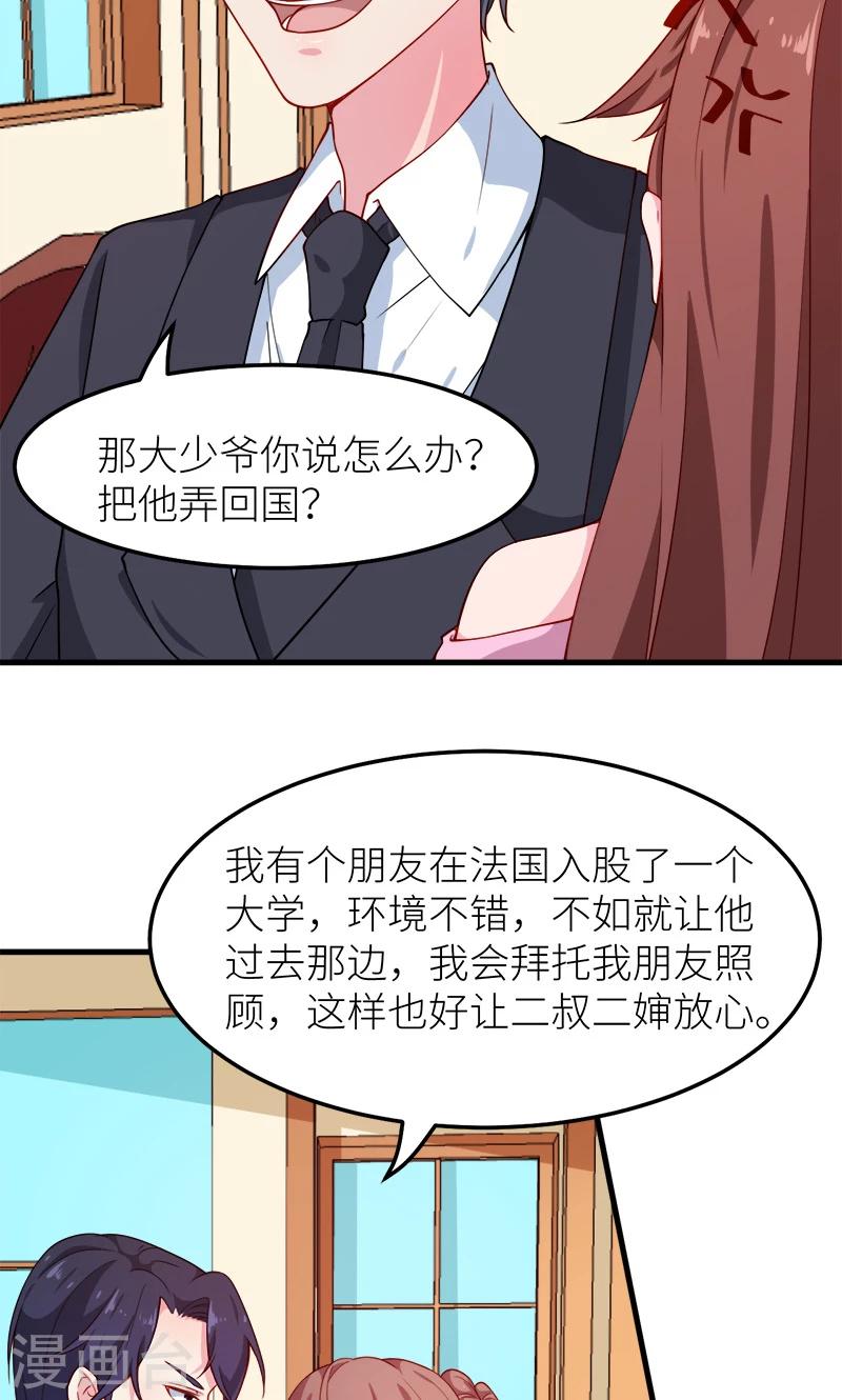第108话 闹别扭-第109话