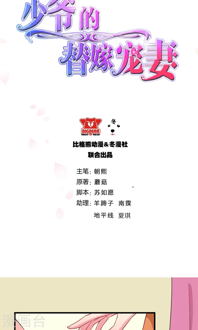 第108话 闹别扭-第109话