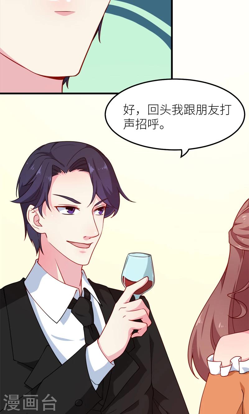 第108话 闹别扭-第109话