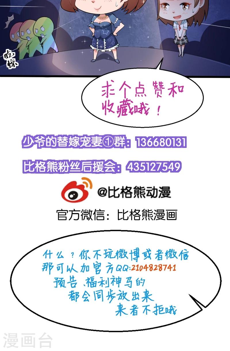 第108话 闹别扭-第109话