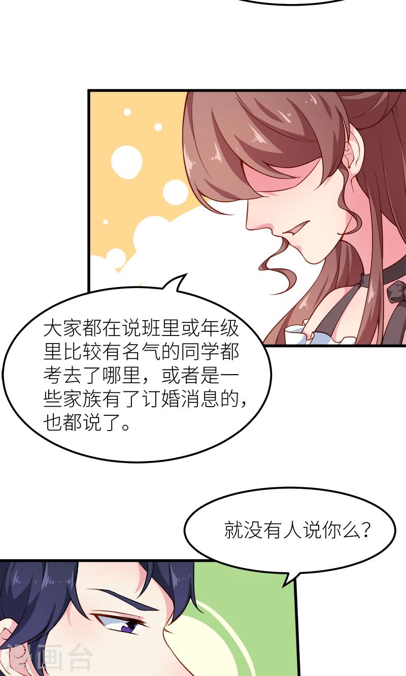 第108话 闹别扭-第109话