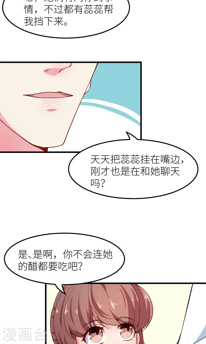 第108话 闹别扭-第109话