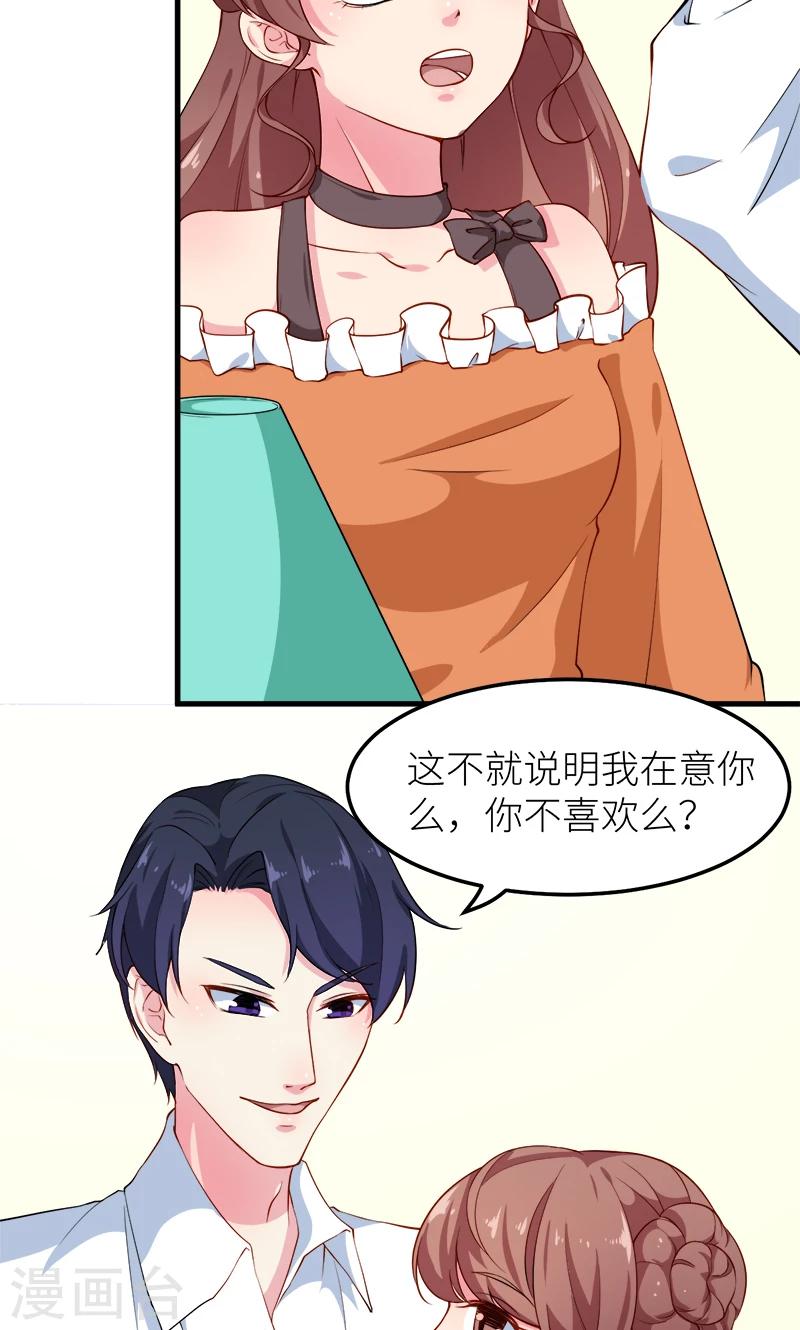 第108话 闹别扭-第109话