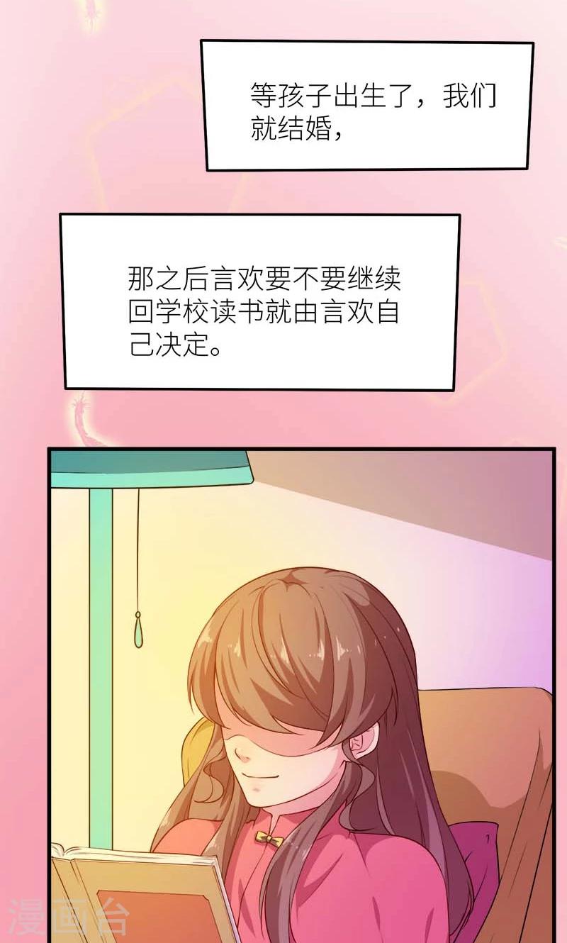 第110话 怀孕了？-第111话
