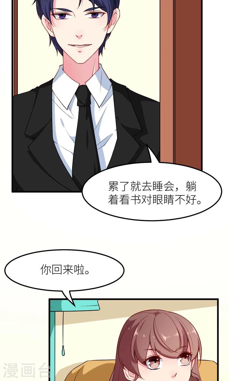 第110话 怀孕了？-第111话