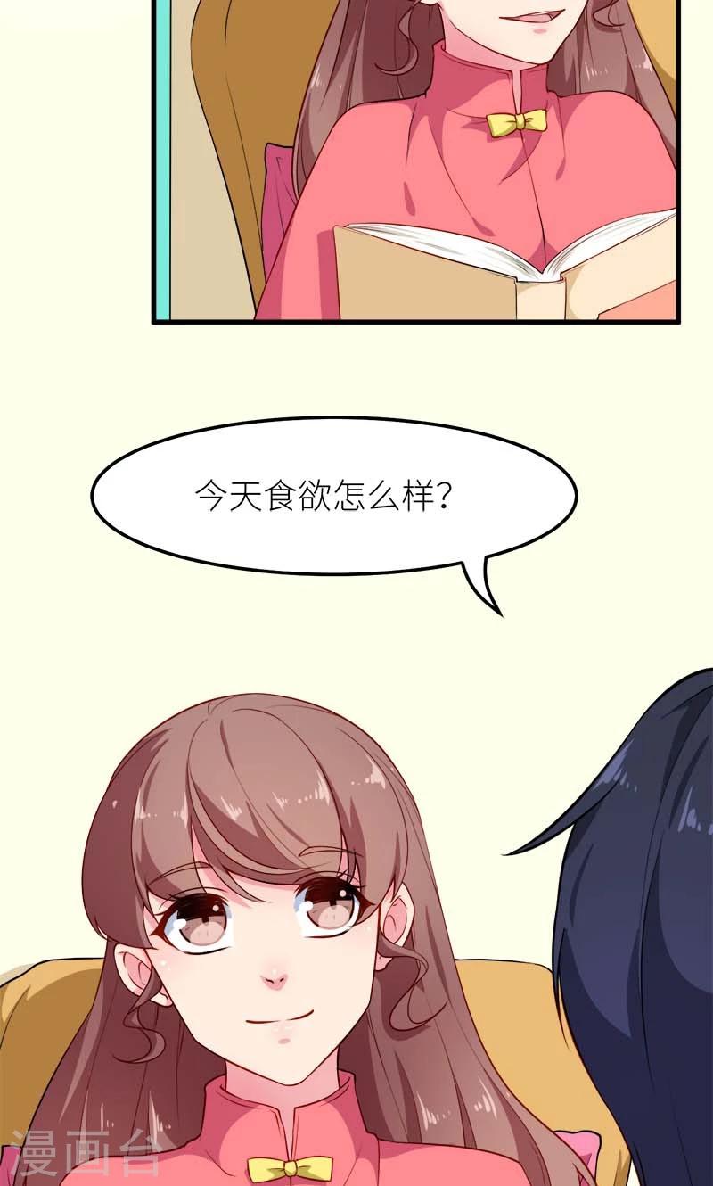 第110话 怀孕了？-第111话
