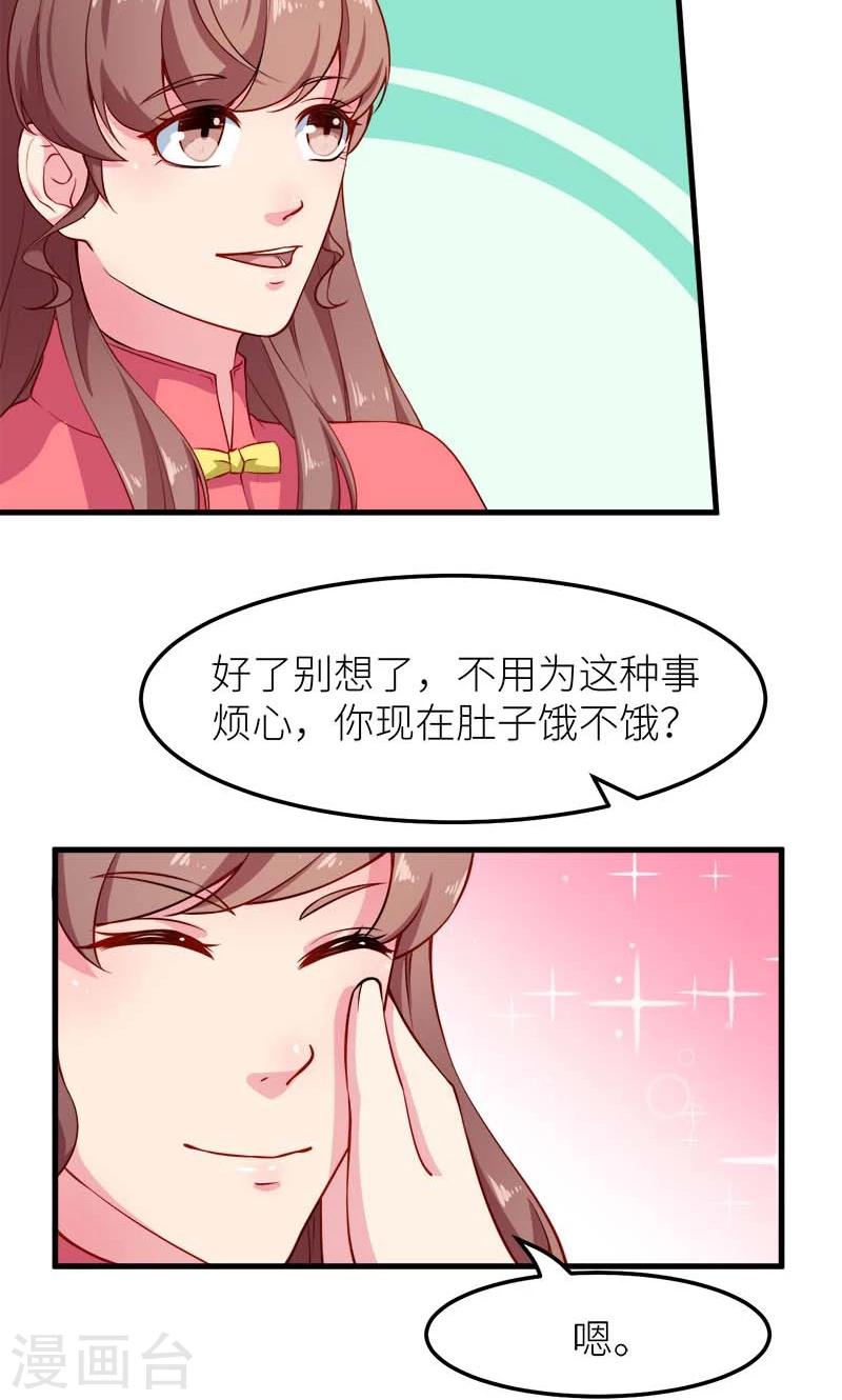 第110话 怀孕了？-第111话