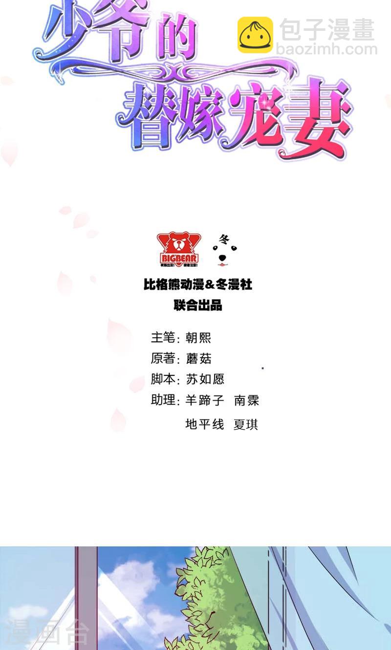 第110话 怀孕了？-第111话
