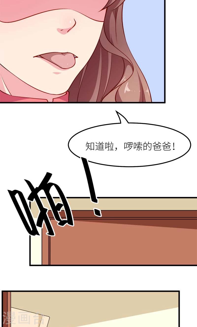 第110话 怀孕了？-第111话