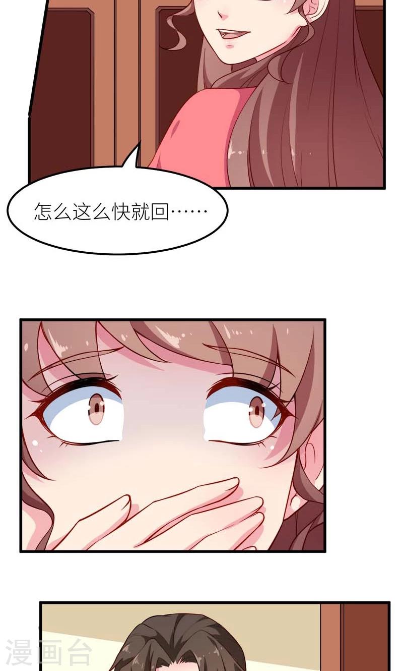 第110话 怀孕了？-第111话
