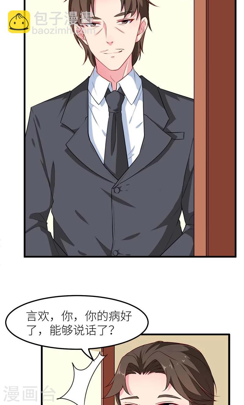 第110话 怀孕了？-第111话