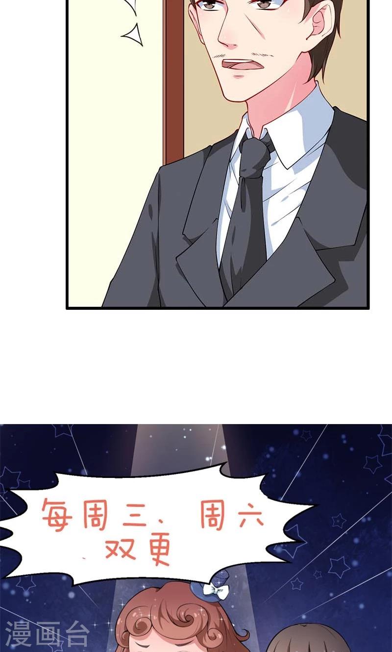第110话 怀孕了？-第111话