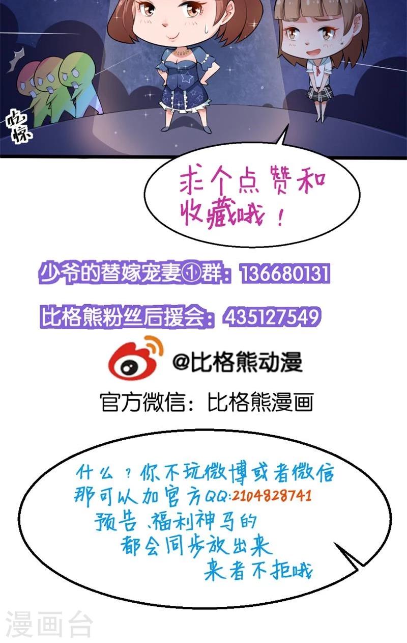 第110话 怀孕了？-第111话