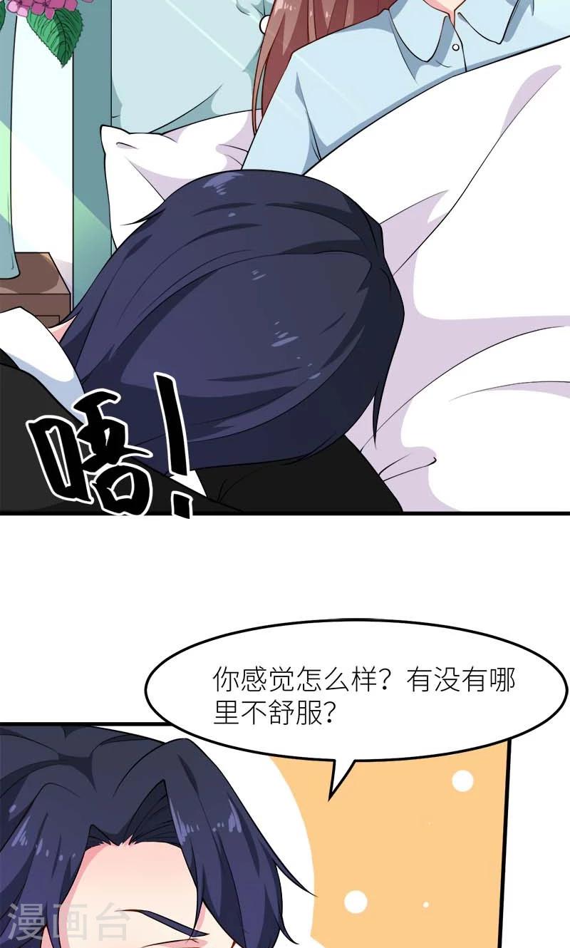 第110话 怀孕了？-第111话