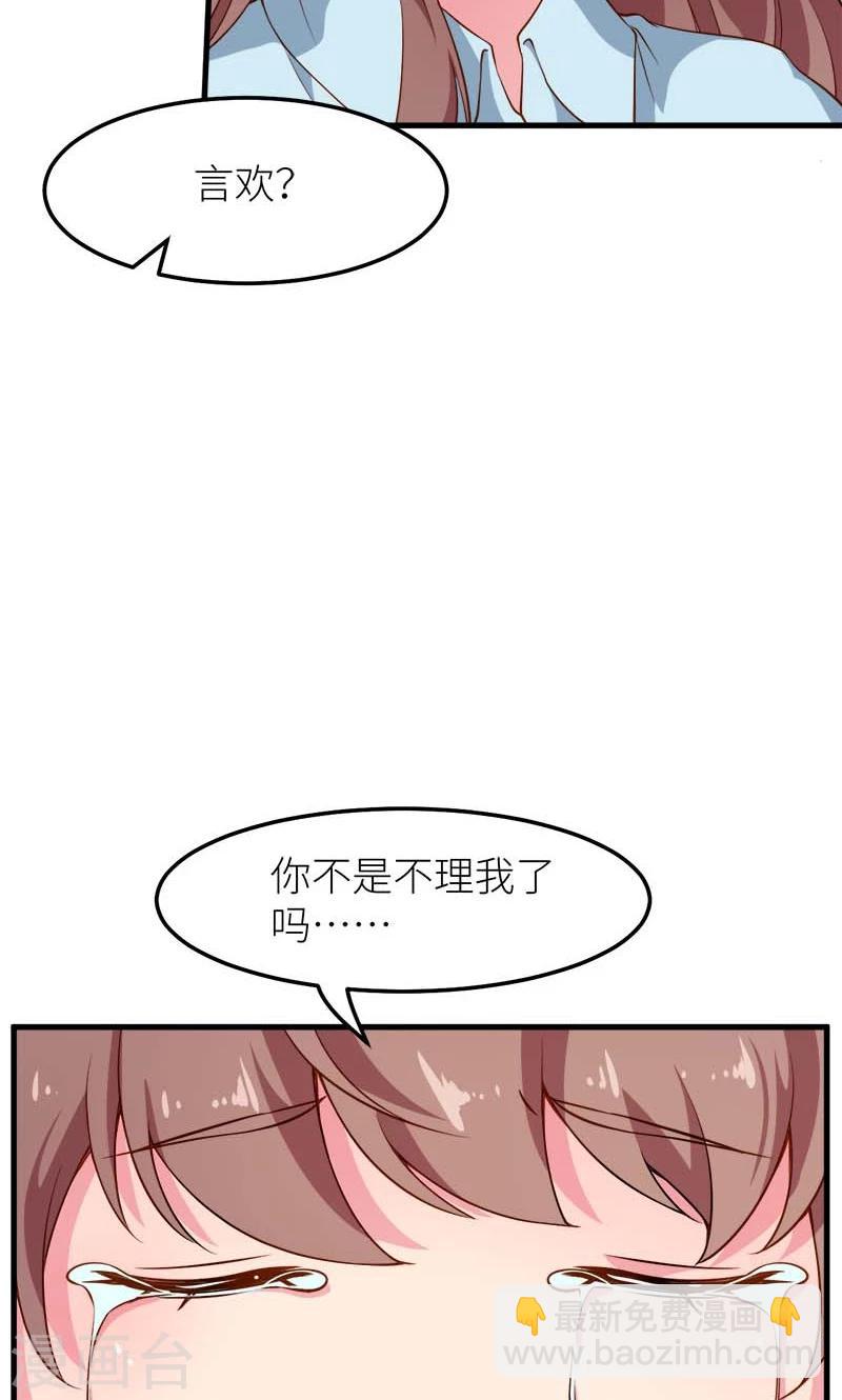 第110话 怀孕了？-第111话
