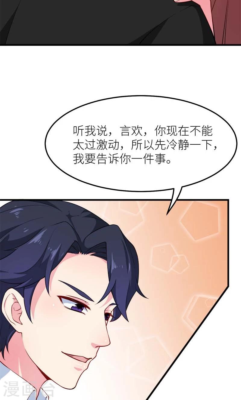 第110话 怀孕了？-第111话