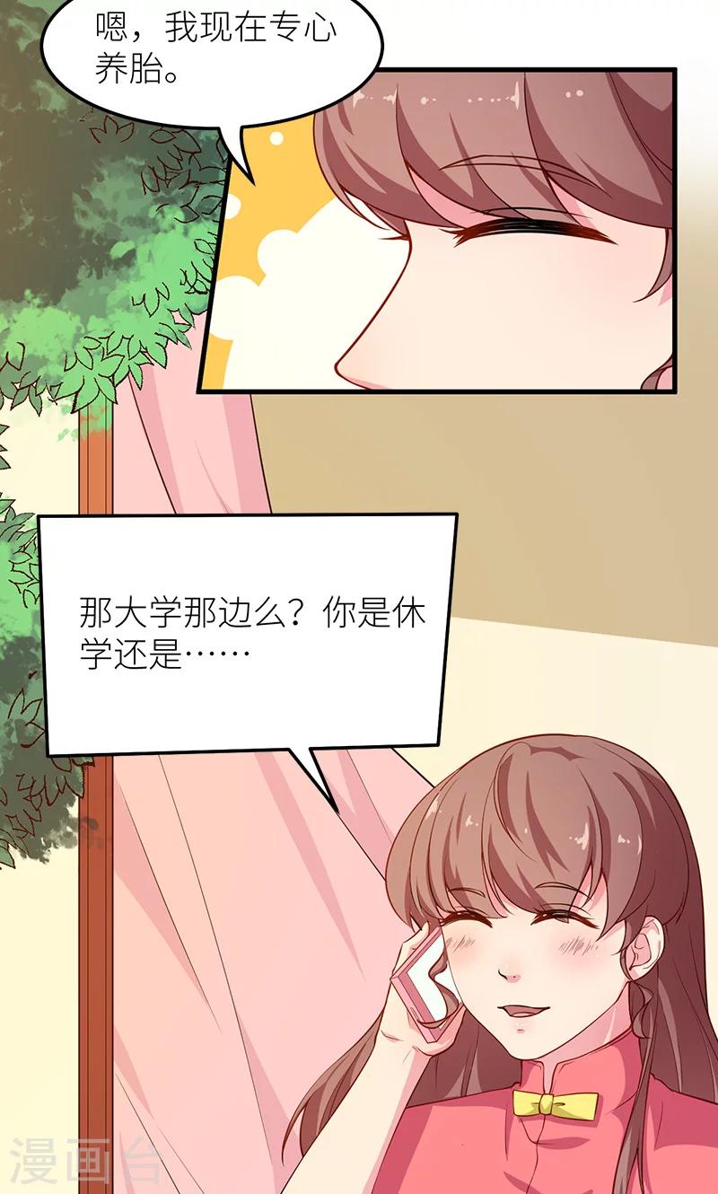 第112话 专制啊-第113话
