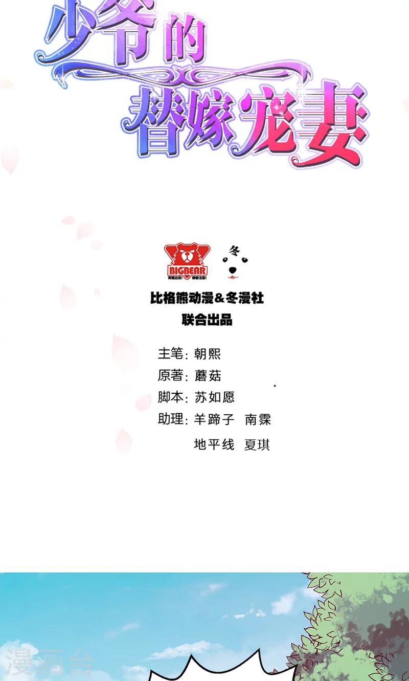 第112话 专制啊-第113话