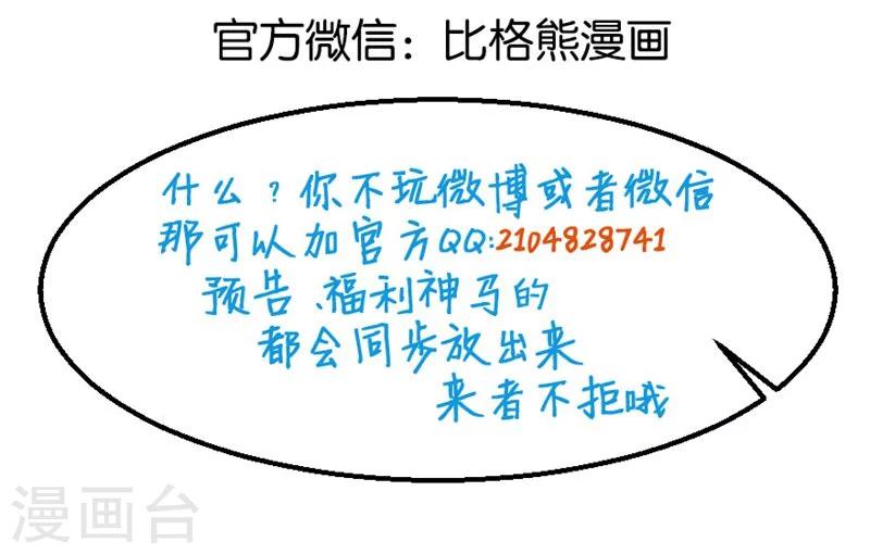 第112话 专制啊-第113话