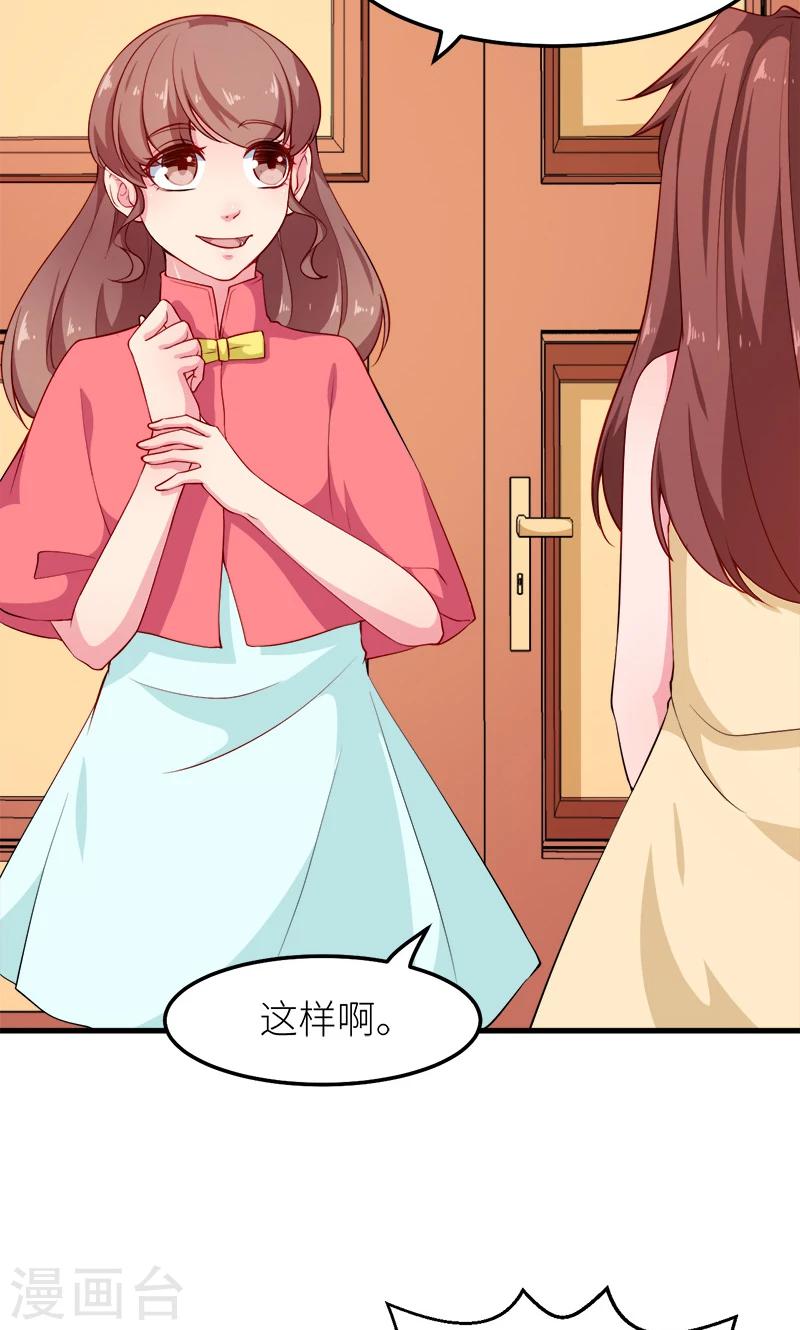 第114话 别有用心-第115话