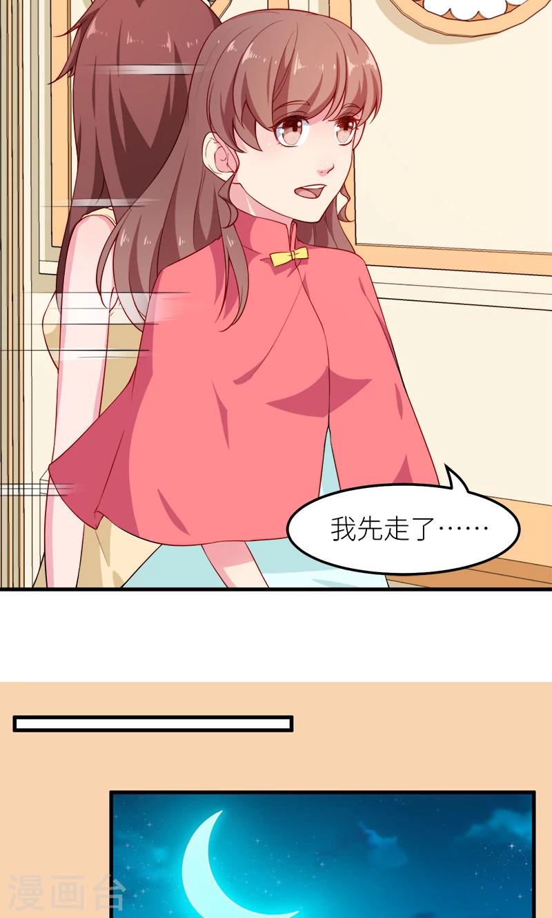 第114话 别有用心-第115话