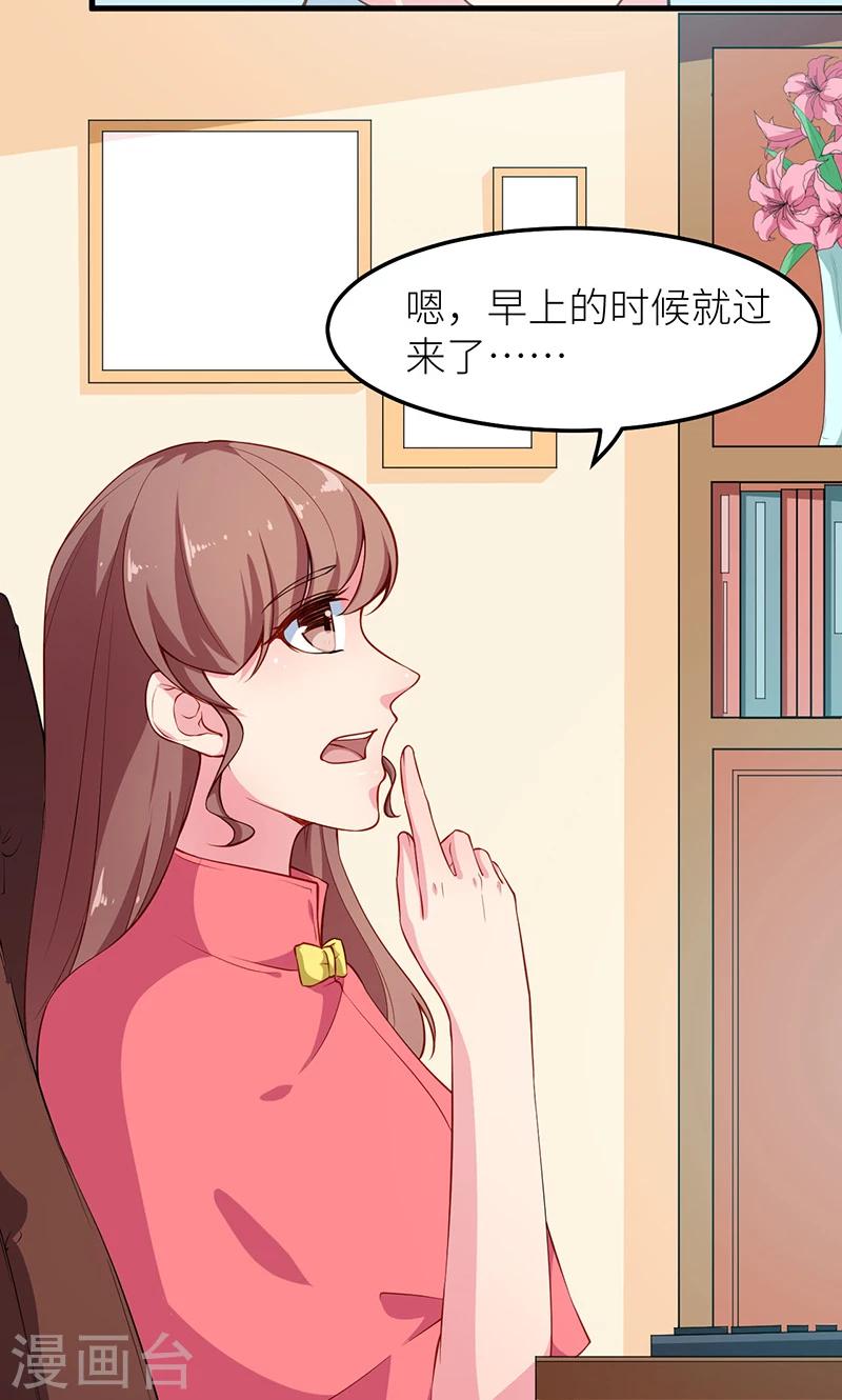 第114话 别有用心-第115话