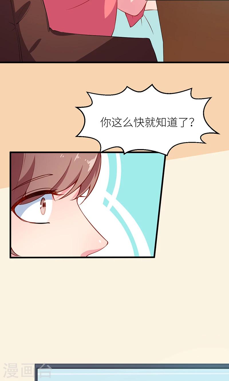 第114话 别有用心-第115话