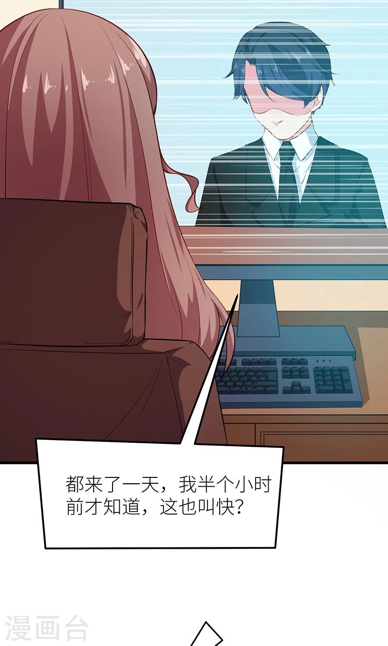 第114话 别有用心-第115话
