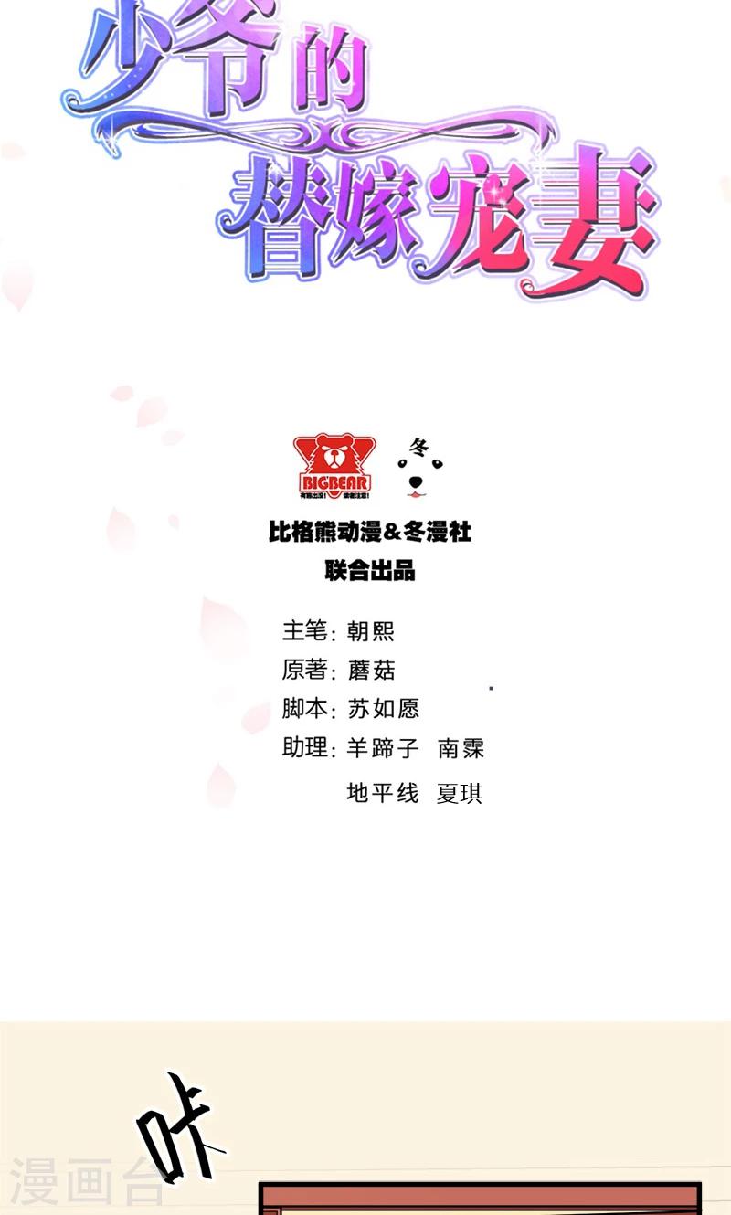 第114话 别有用心-第115话