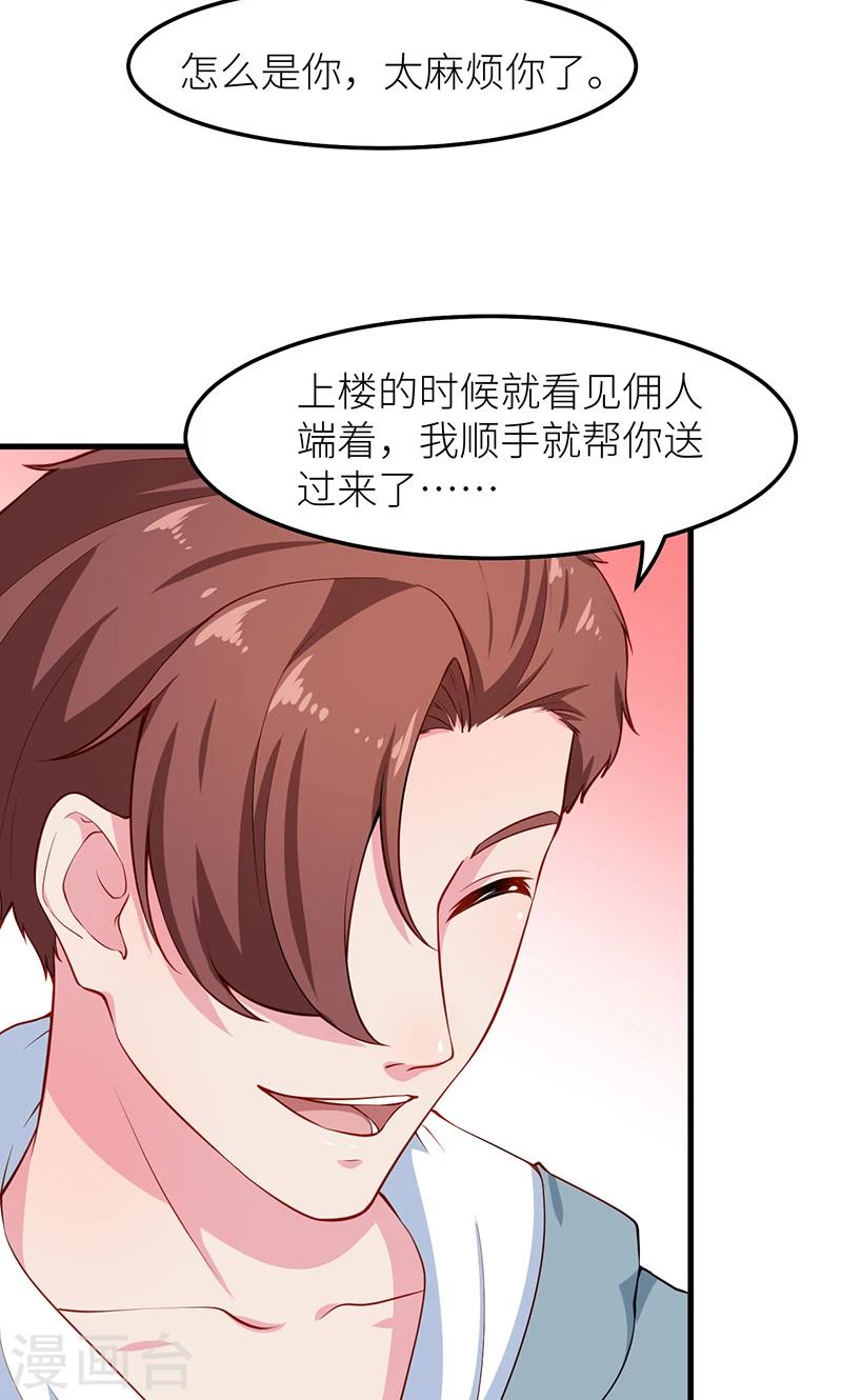 第114话 别有用心-第115话