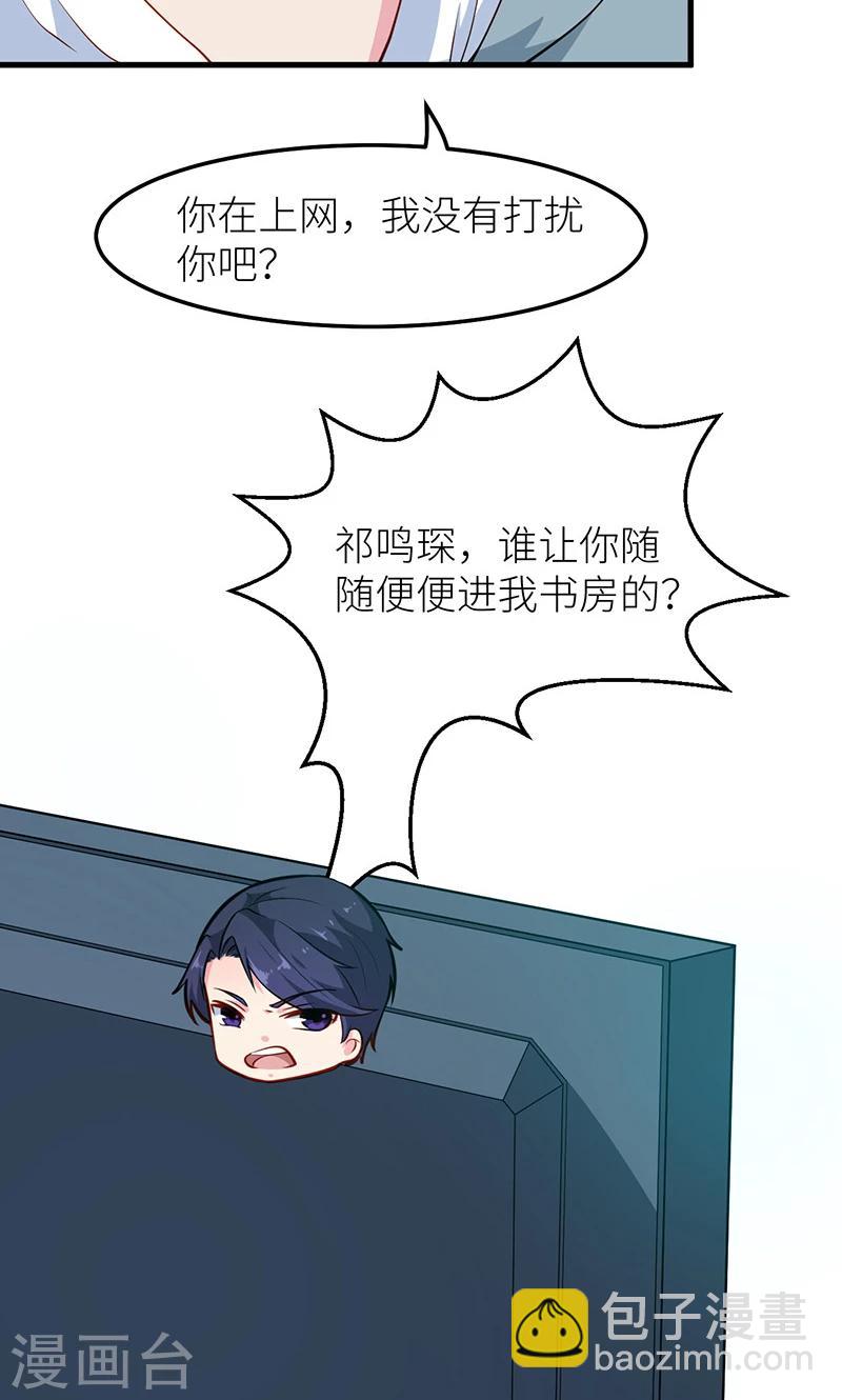 第114话 别有用心-第115话