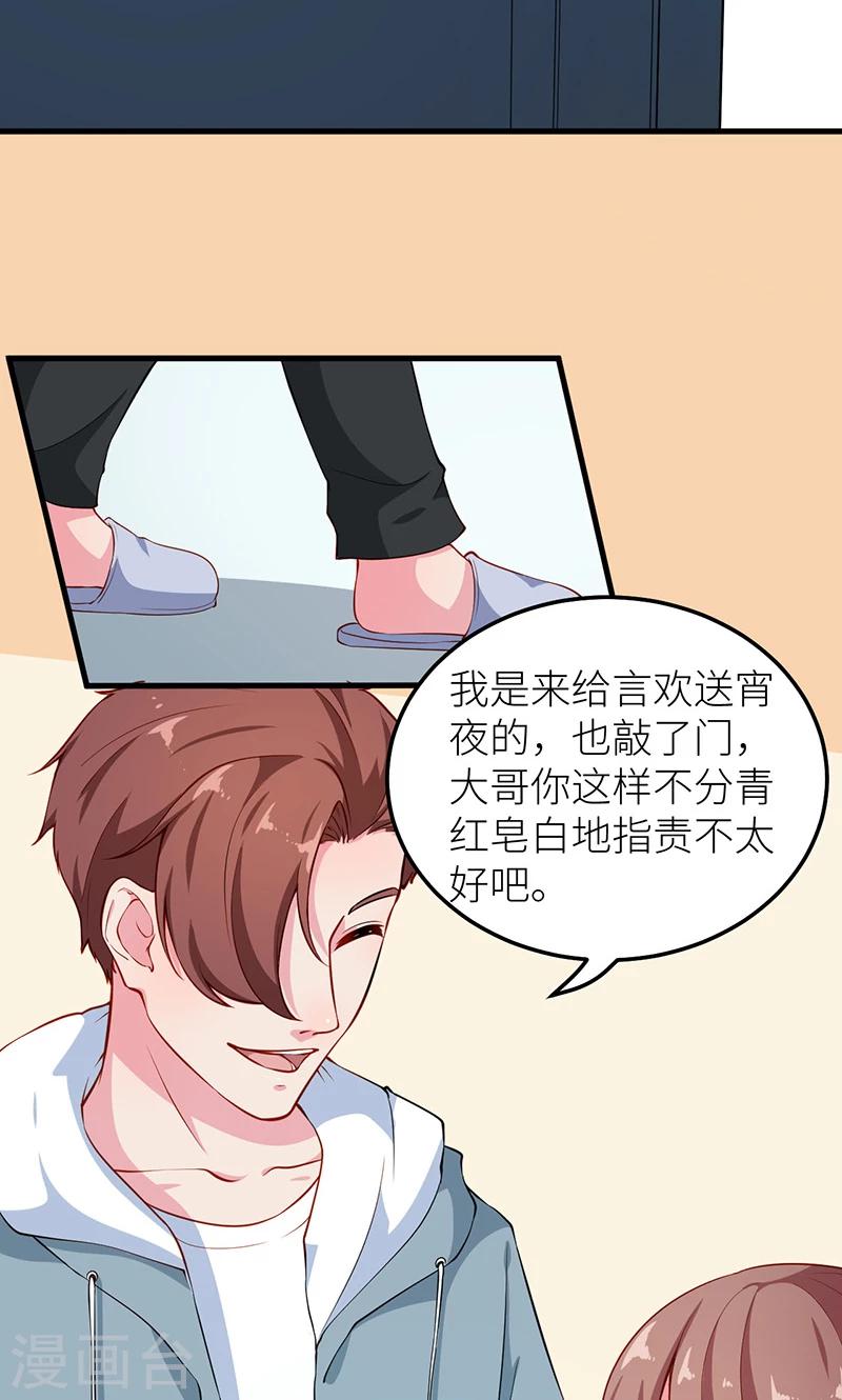 第114话 别有用心-第115话